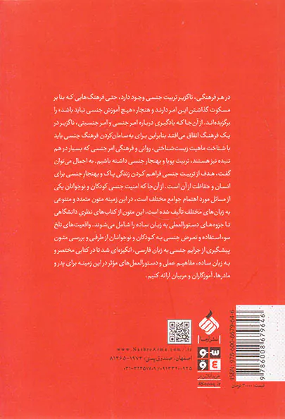 مواظبم باش